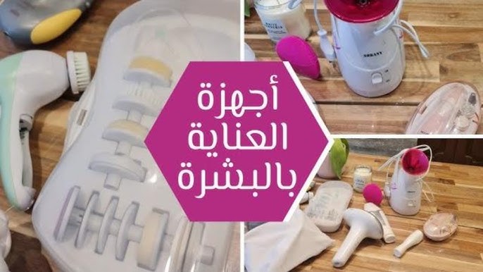 أجهزة العناية بالبشرة