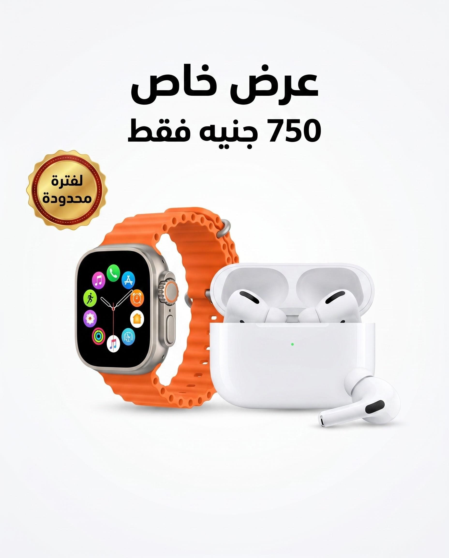 عرض الساعة والسماعة 2