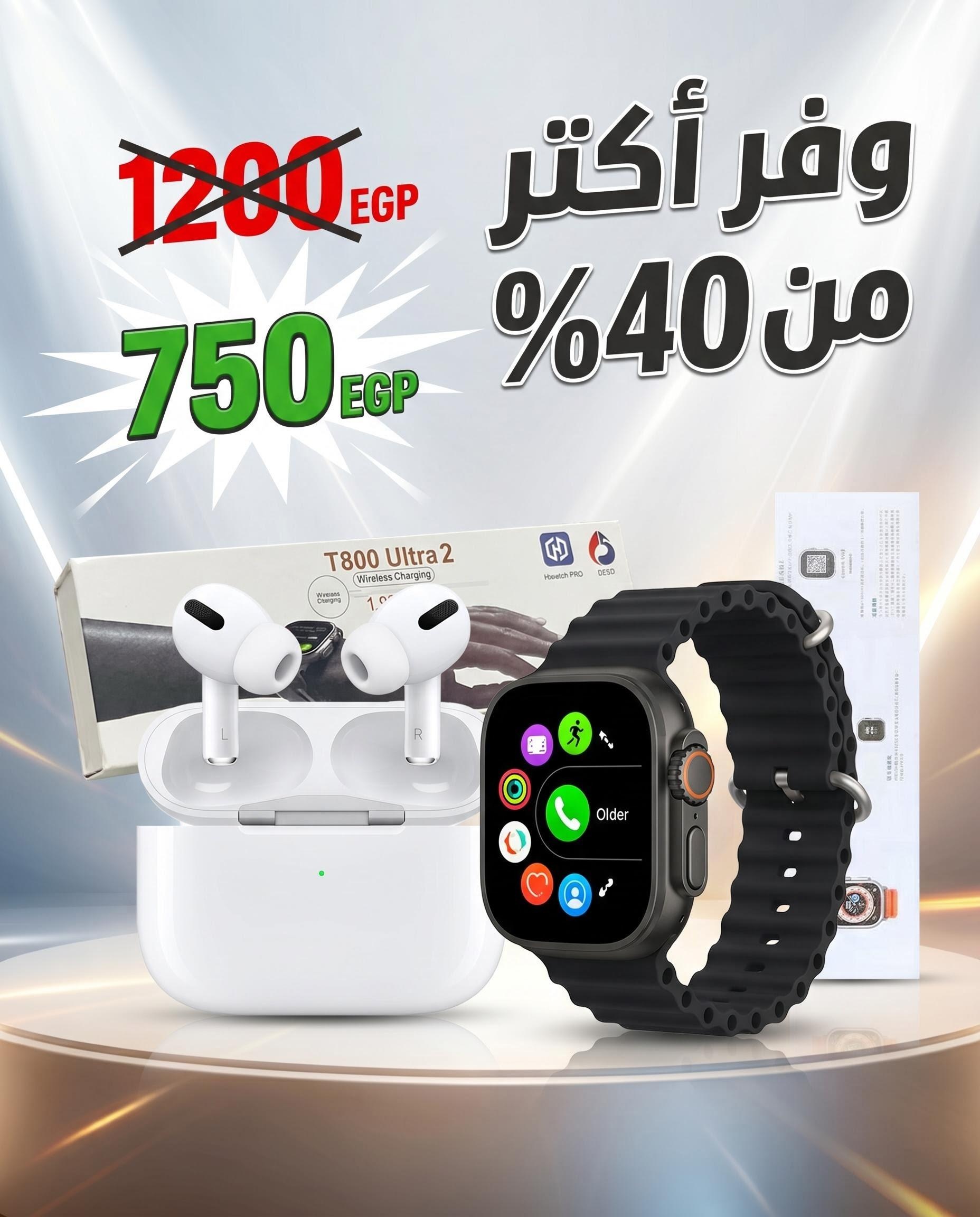 عرض الساعة والسماعة 3