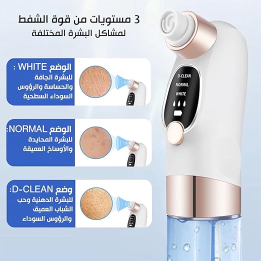 جهاز ازالة الرؤوس السوداء بالمياه 5