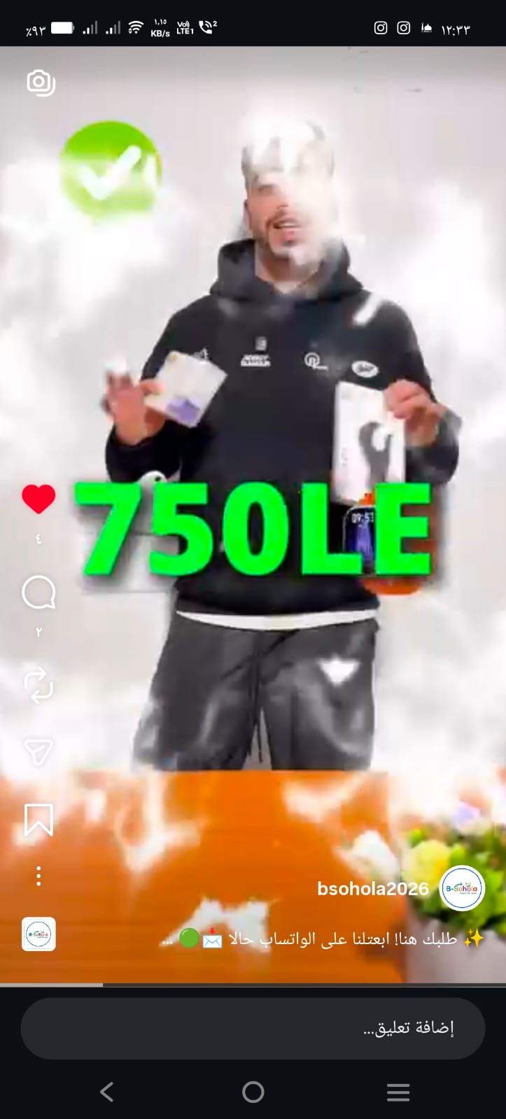 عرض الساعة والسماعة